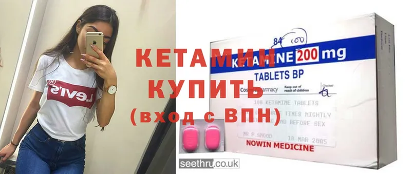 Кетамин ketamine  Коломна 