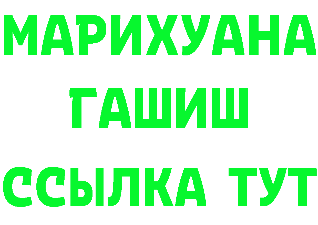 ГАШ ice o lator tor площадка omg Коломна